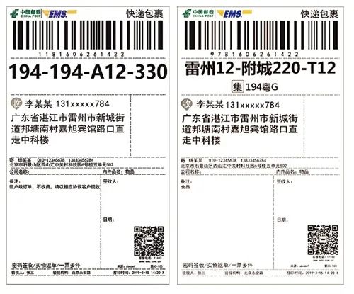 中国邮政全面应用新版分拣码-物流之家