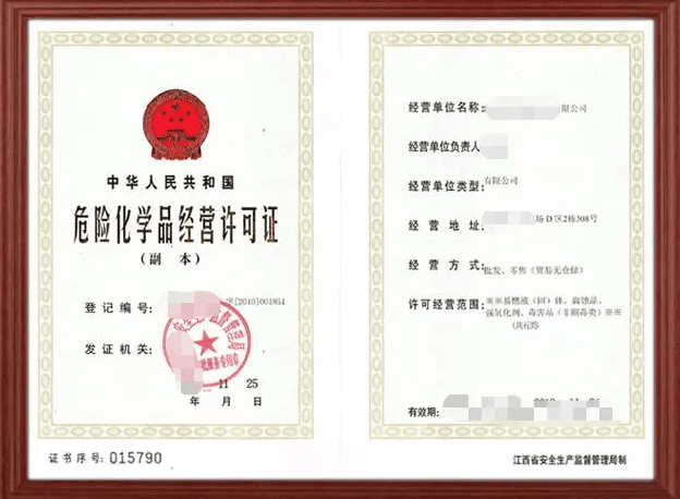 危险品运输资格证申请条件及办理流程-物流之家